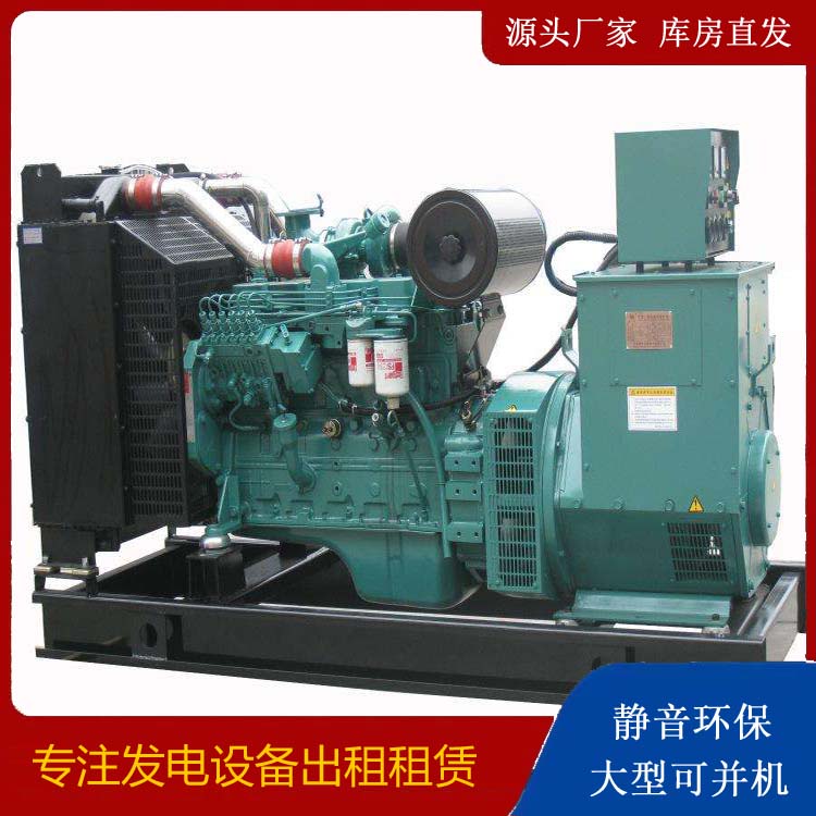 金州出租发电机教您康明斯发电机怎样开启